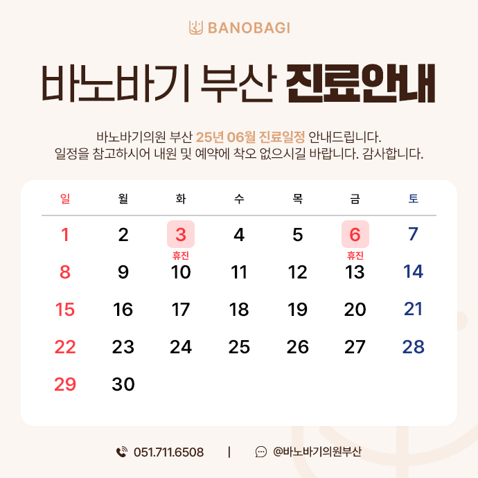 진료안내