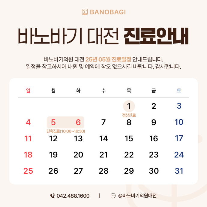 진료안내