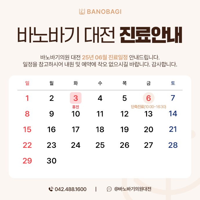 진료안내