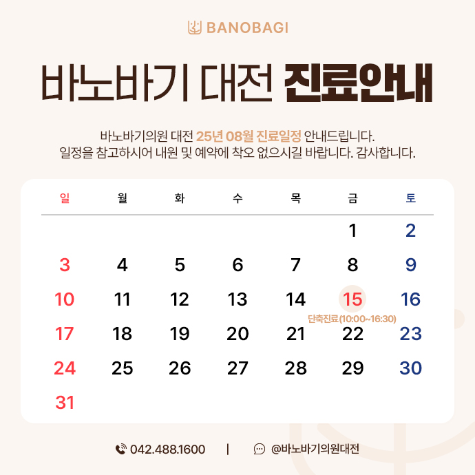 진료안내