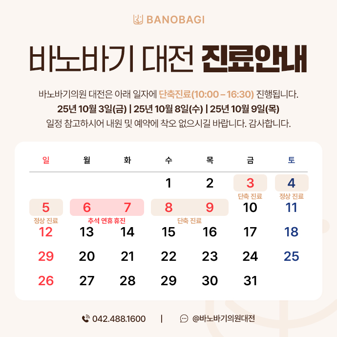 진료안내
