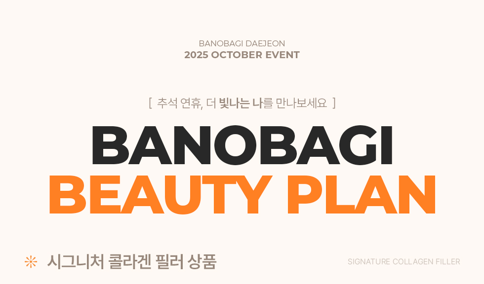 BANOBAGI BEAUTY PLAN
