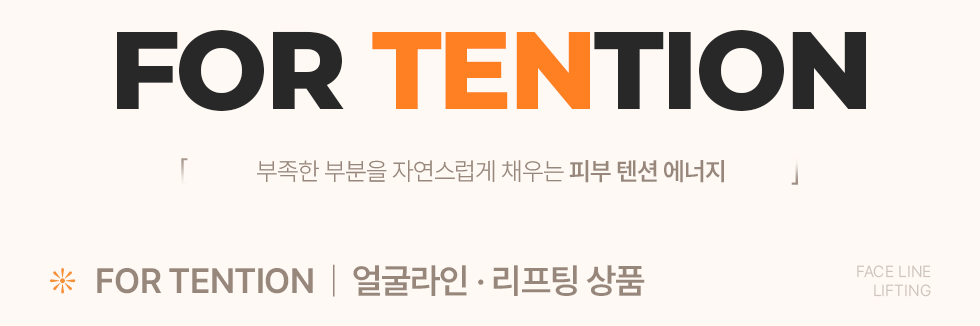 FOR TENTION