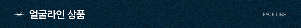 얼굴라인 상품